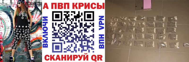 Alpha PVP крисы CK  продажа наркотиков  Межгорье 
