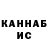 КЕТАМИН VHQ Alina Terehina