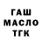 Печенье с ТГК марихуана ISMAIL  URAL