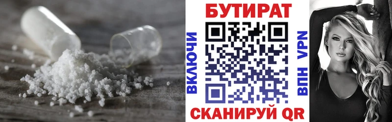 блэк спрут   Межгорье  Бутират бутик  цены наркотик 