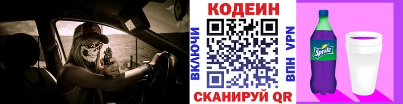 блэк спрут ССЫЛКА  даркнет официальный сайт  Кодеин напиток Lean (лин)  Межгорье 