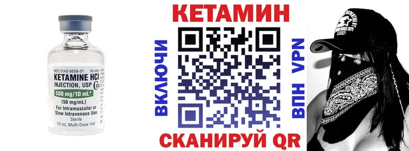 КЕТАМИН ketamine  Межгорье 