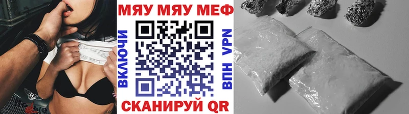 Мефедрон mephedrone  Межгорье 