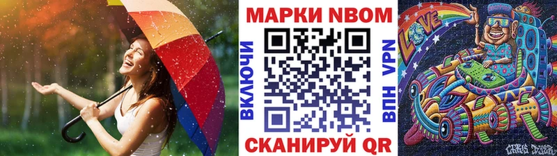 Марки N-bome 1,5мг  KRAKEN рабочий сайт  Межгорье 